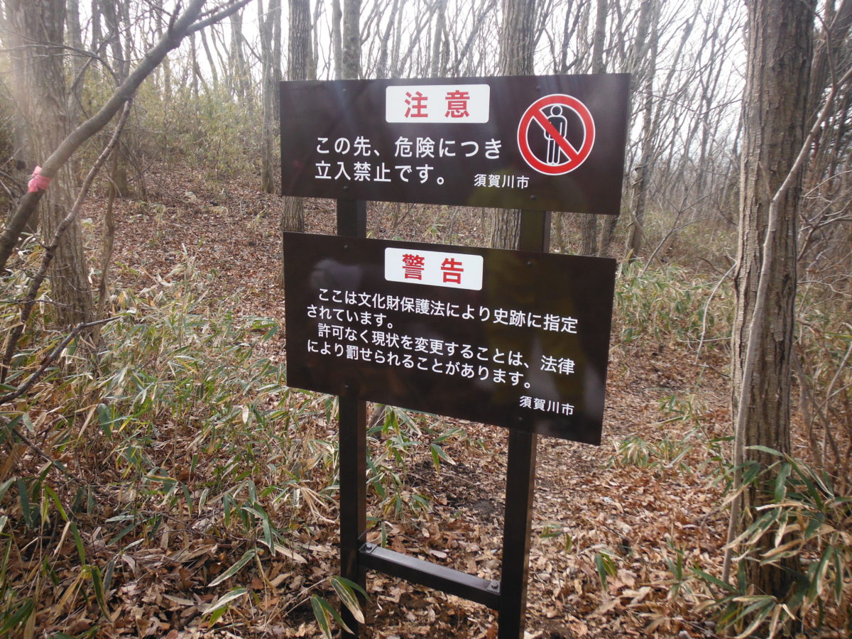 馬車道新道 利用やめて 不正山道近くに注意看板 阿武隈時報社 馬車道新道 利用やめて 不正山道近くに注意看板 阿武隈時報社