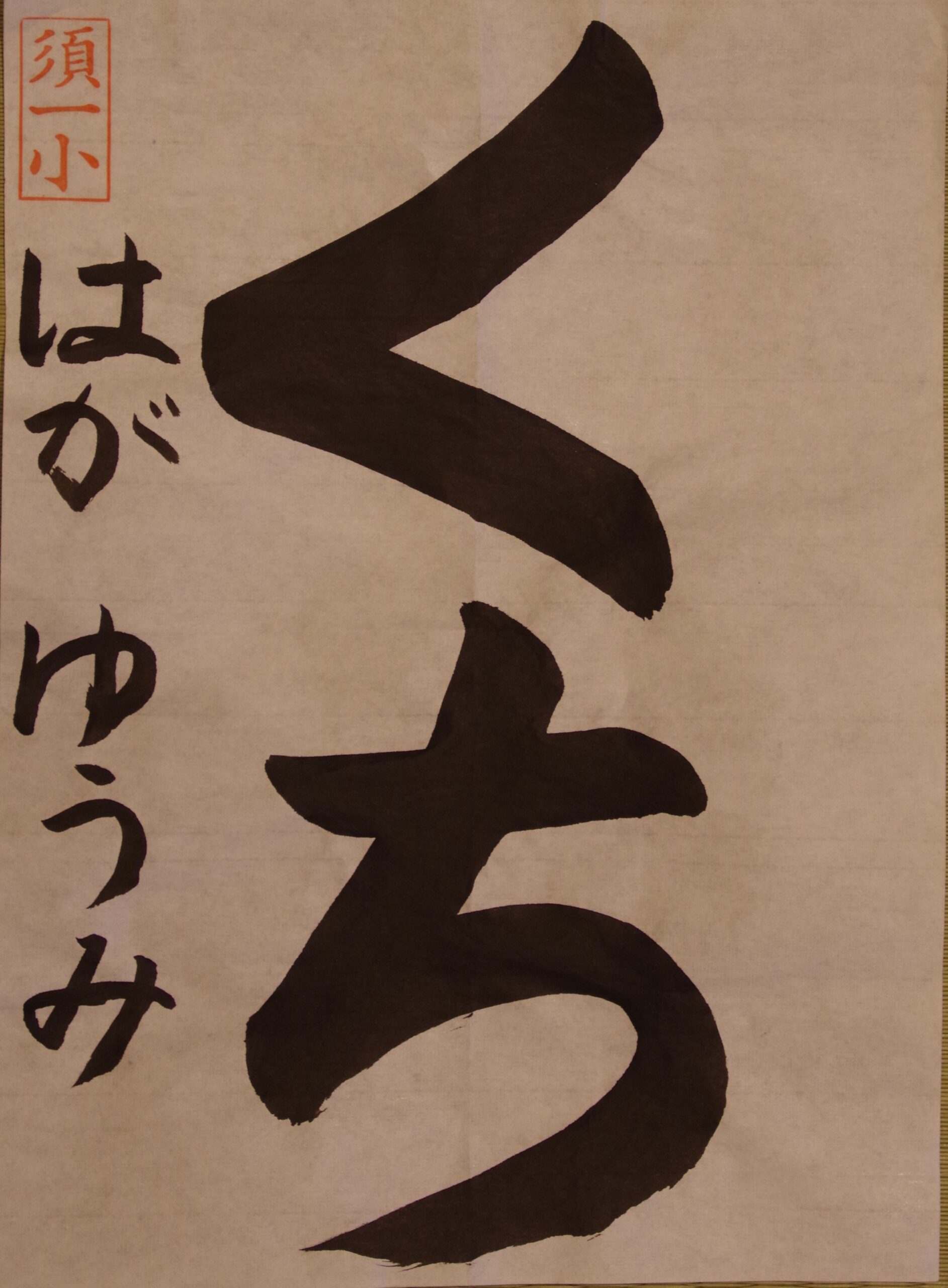 拡大画像