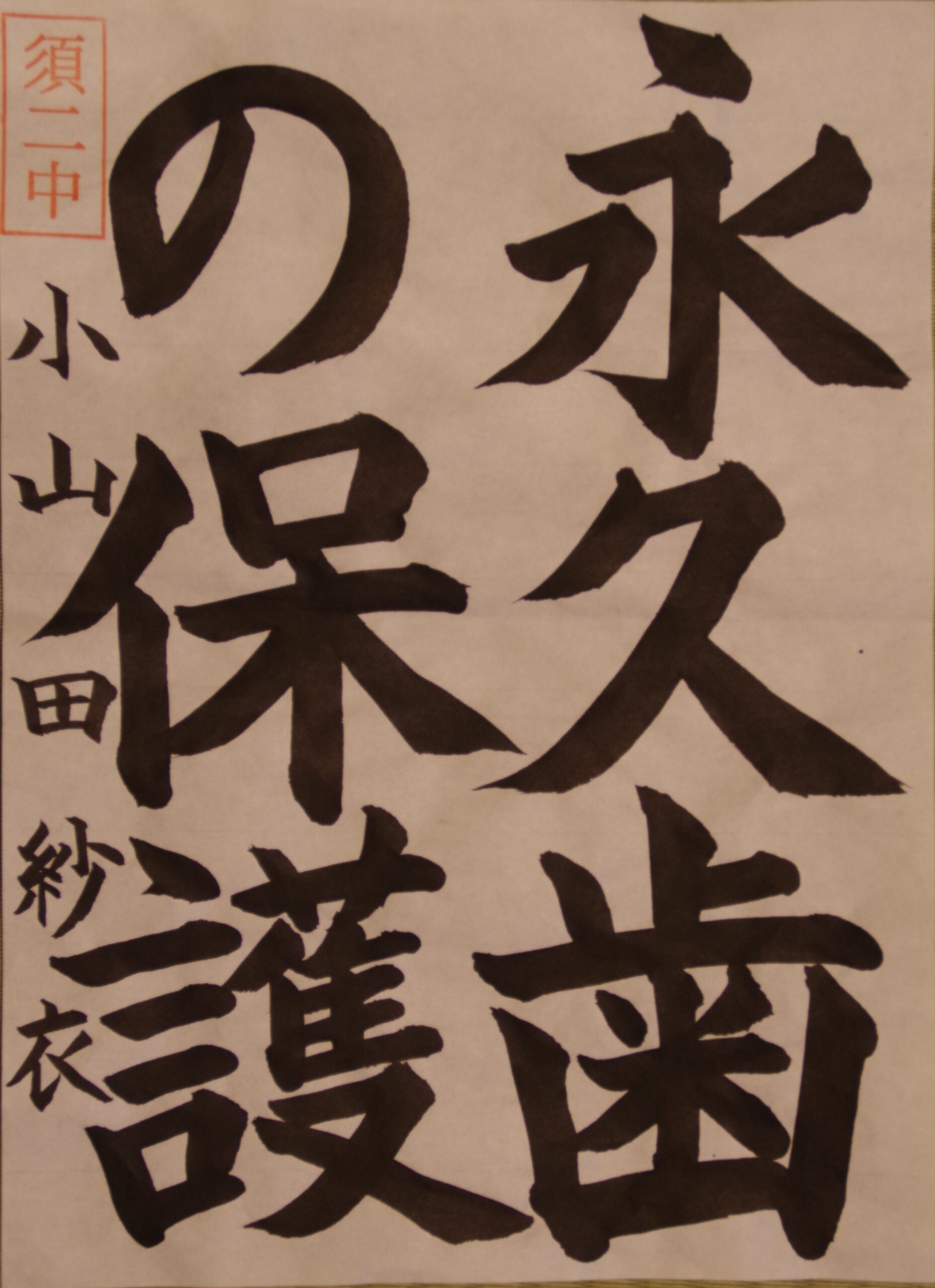 拡大画像