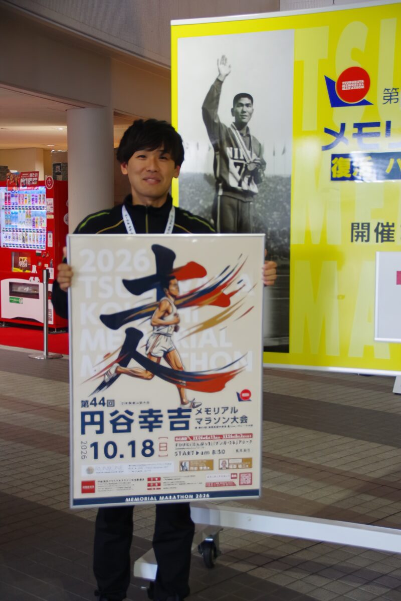 円谷幸吉メモリアルマラソン大会 6月15日からエントリー開始 初の親子ランニング教室も企画 | 阿武隈時報社