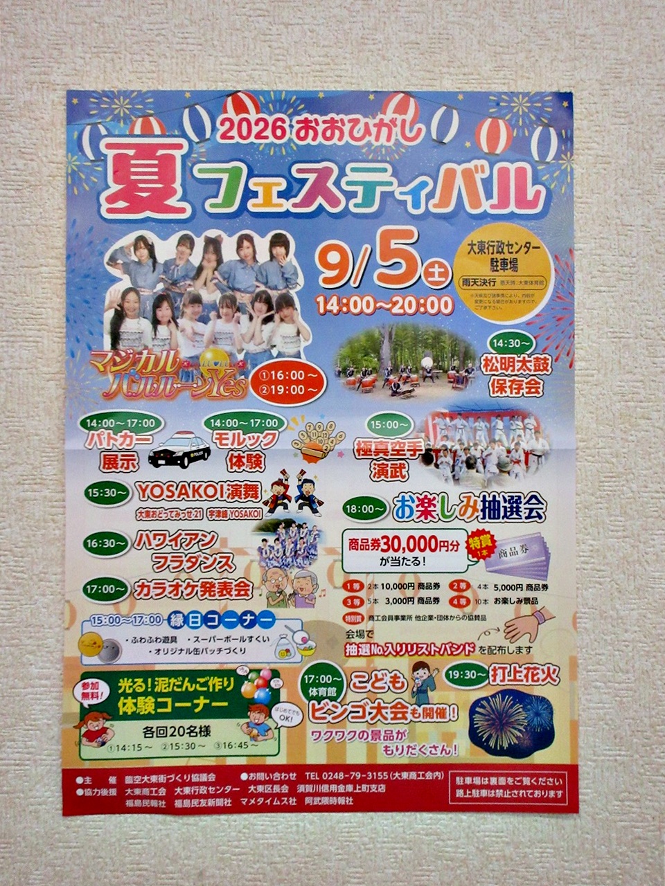 拡大画像