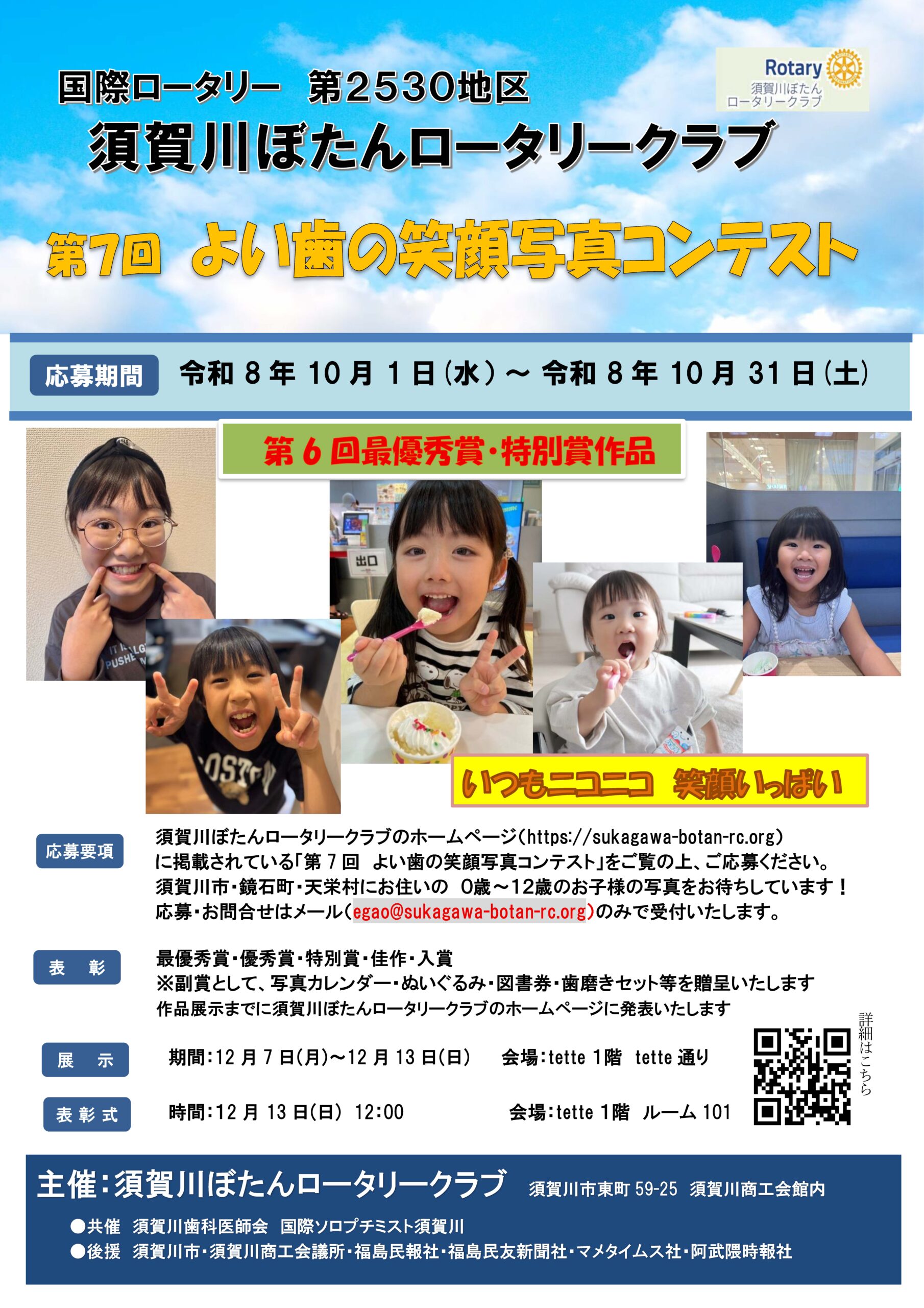 拡大画像